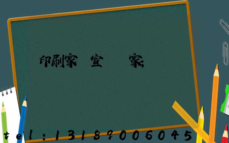 印刷家譜宣紙廠家