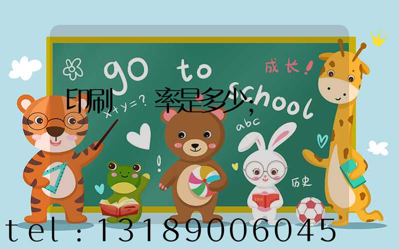 印刷費稅率是多少