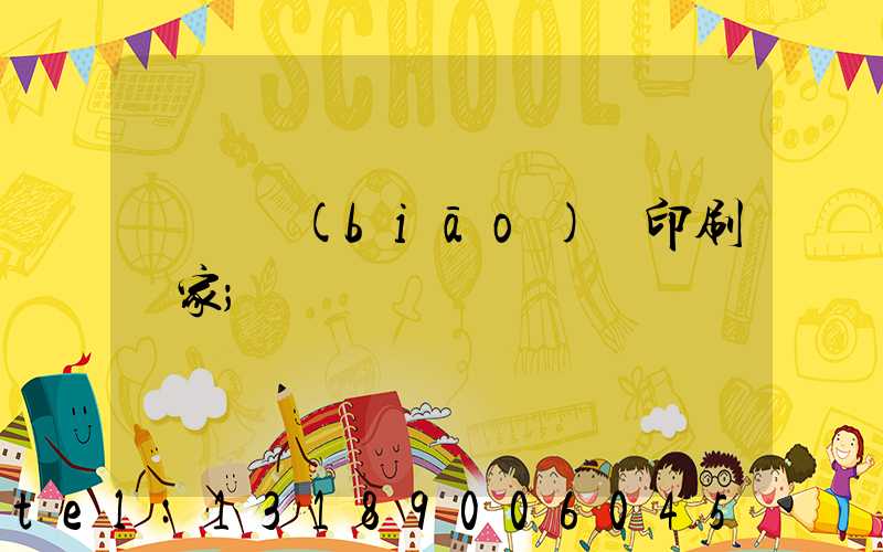 廣東標(biāo)簽印刷廠家