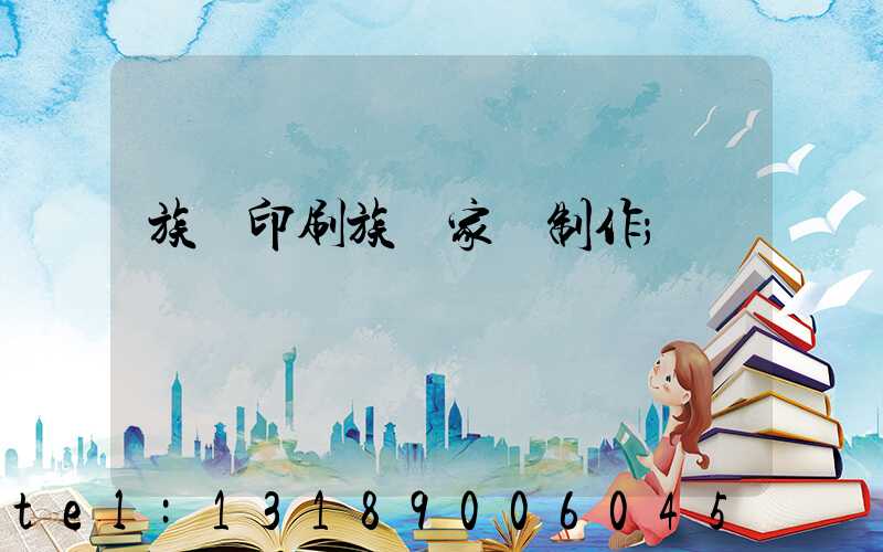 族譜印刷族譜家譜制作