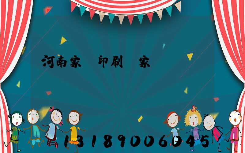 河南家譜印刷廠家