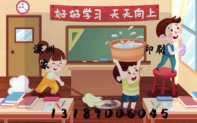 深圳絲網(wǎng)印刷廠家