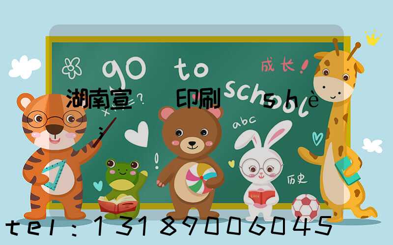 湖南宣傳冊印刷設(shè)計