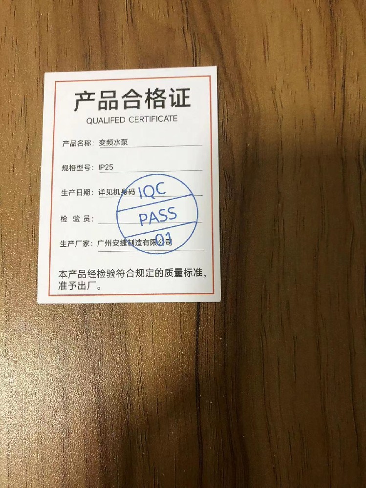 如何在廣州找到一家合格的印刷廠進(jìn)行合格證印刷？